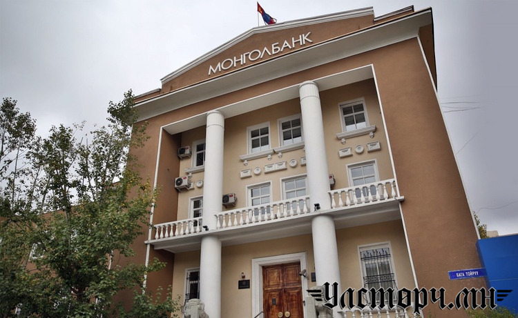 Монголбанкны санхүүгийн тайланг зөрчилгүй гэж дүгнэжээ